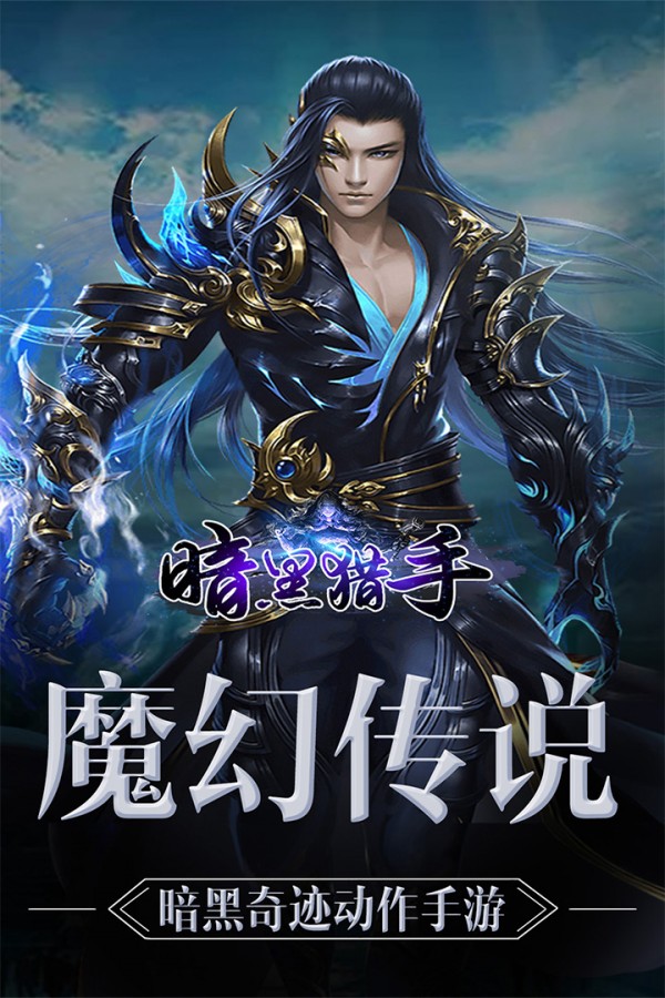最新大型魔幻手游推荐攻略，精选魔幻手游推荐
