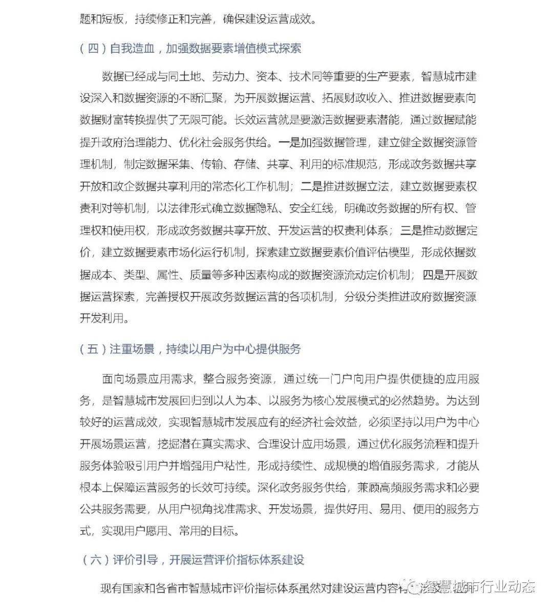 洞悉政商交织深层逻辑的精选阅读文章