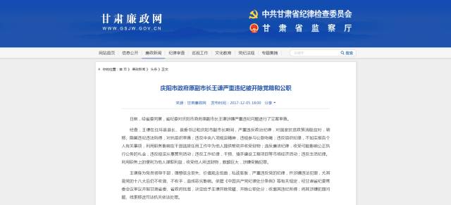 庆阳市副市长王谦最新动态揭秘