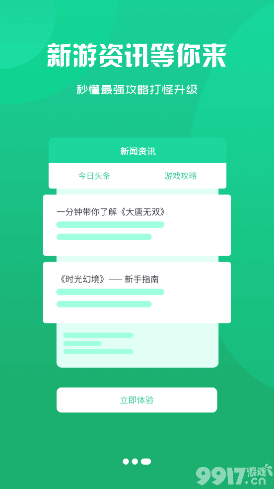 最新万能登录器，一站式解决所有登录需求