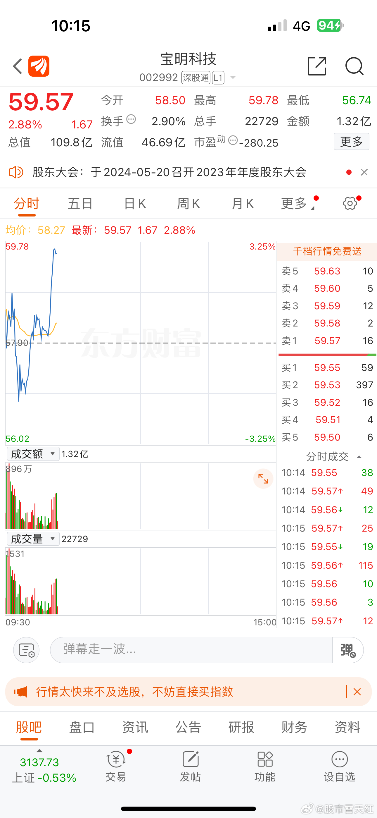 明家科技股票最新动态更新