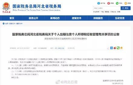 泊头出租房最新动态更新
