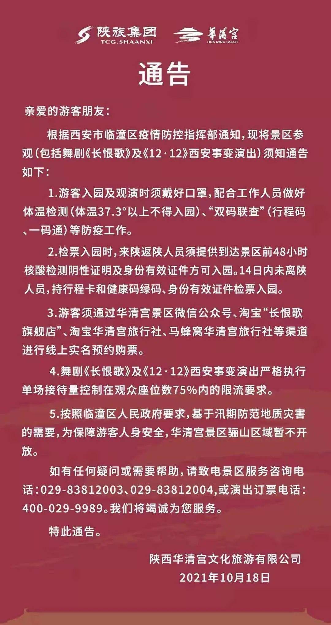 西安最新通告，历史长河中闪耀的新篇章启幕