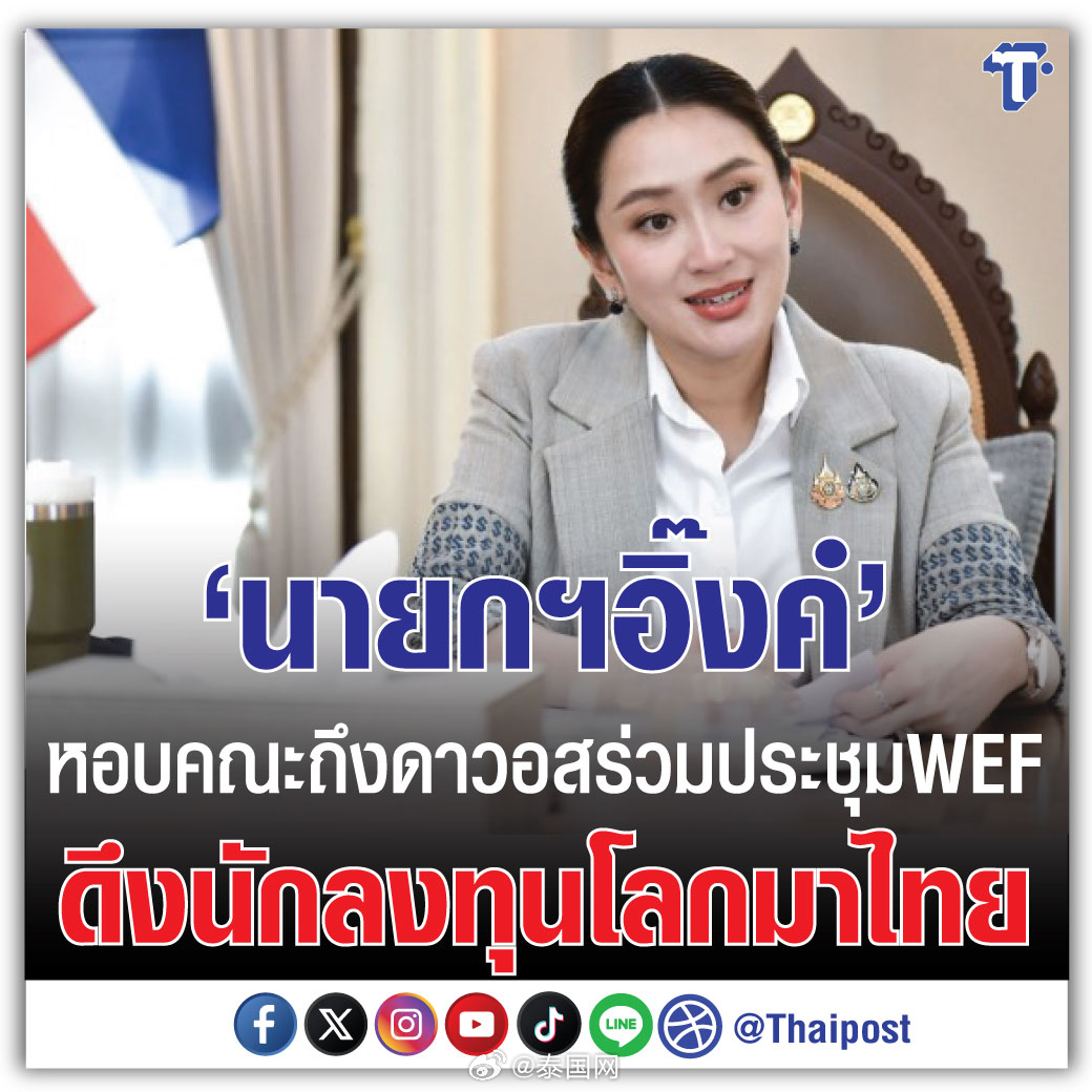 最新泰瞓，文化与科技的完美交融盛宴