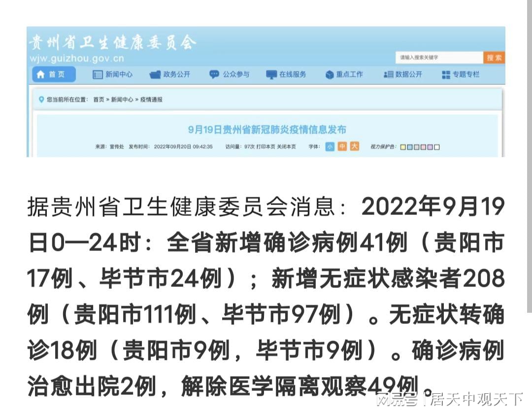 贵阳最新肺炎日常趣事与温情纽带纪实