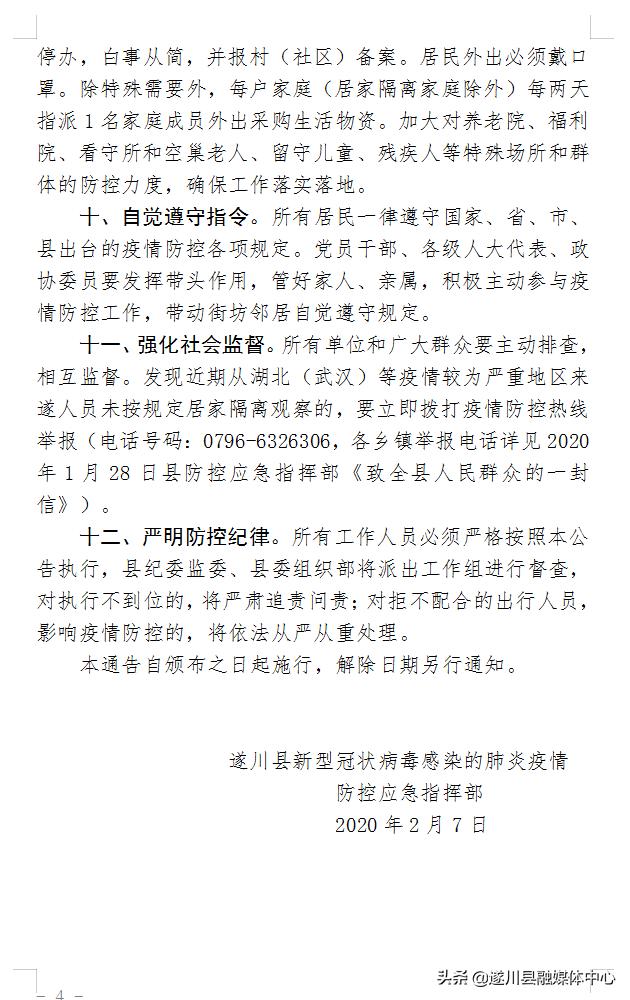 遂川肺炎最新动态，自然之旅中的心灵觉醒
