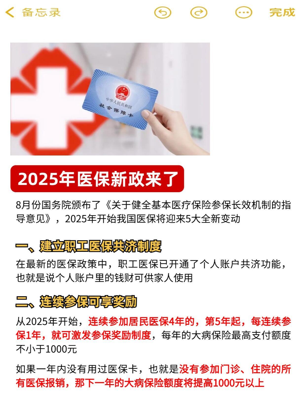 医保最新动态，小巷特色小店的健康保障探秘