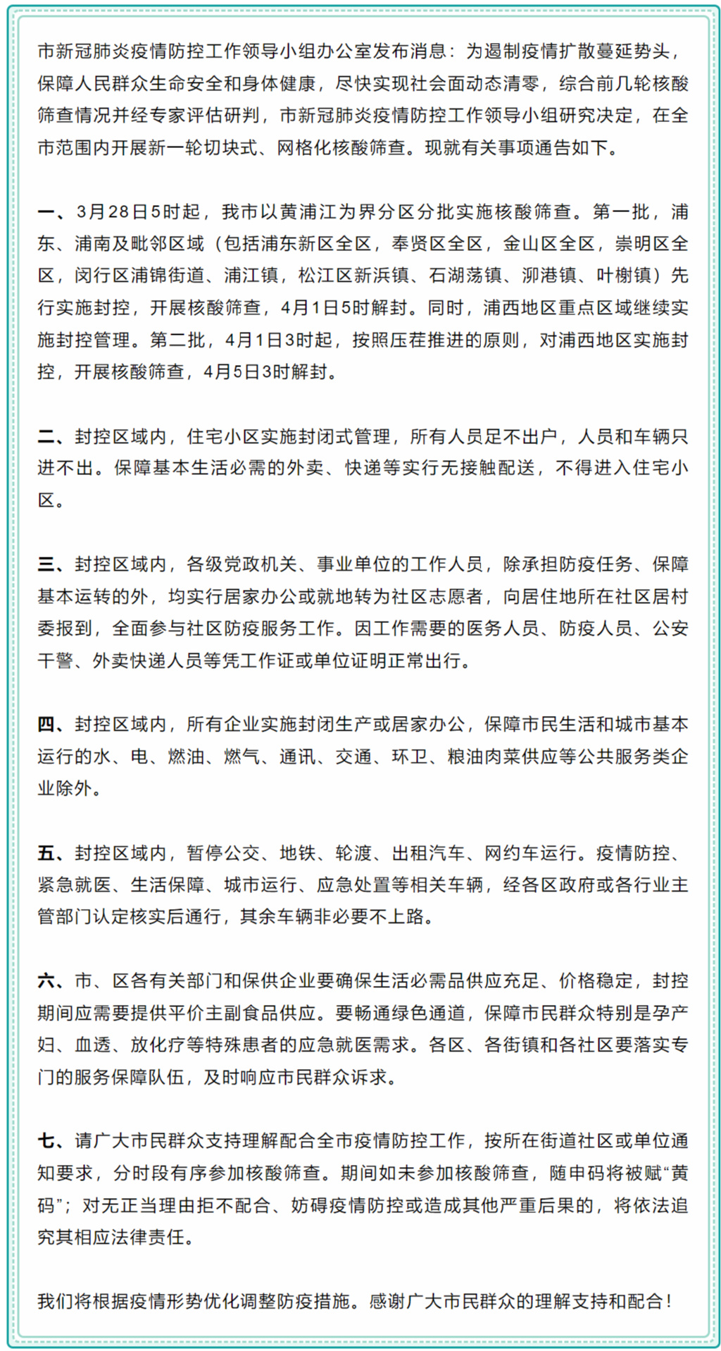 汽车服务 第36页
