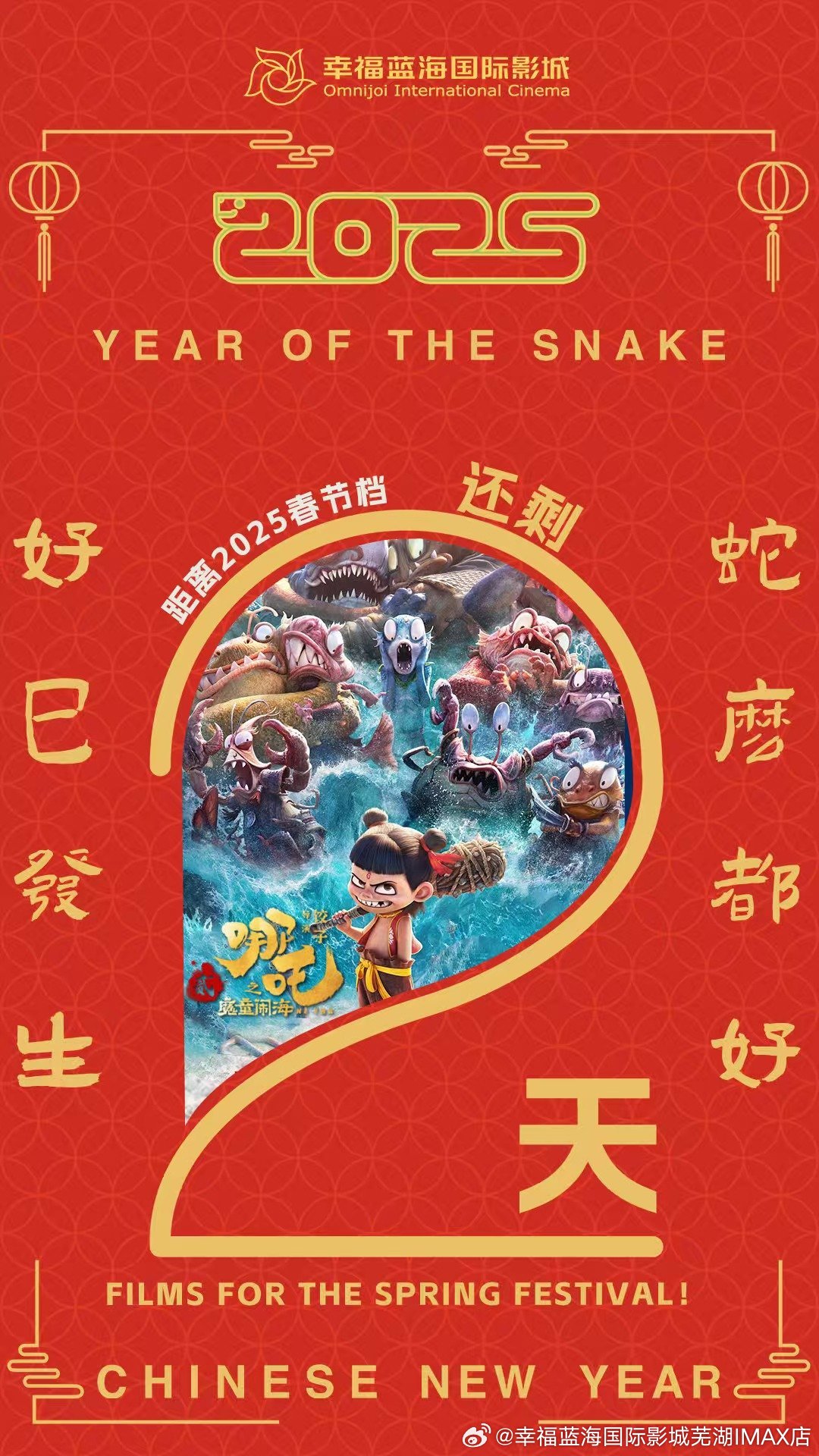 时代之光下的最新年电影盛宴