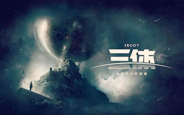 最新三体，科幻巨擘的时代背景与重要事件解析