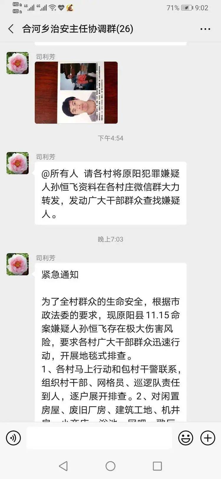 原阳最新案件探秘，小巷深处的隐藏美食揭晓