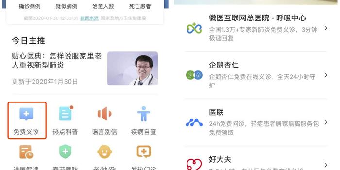腾讯肺炎最新进展与论述分析