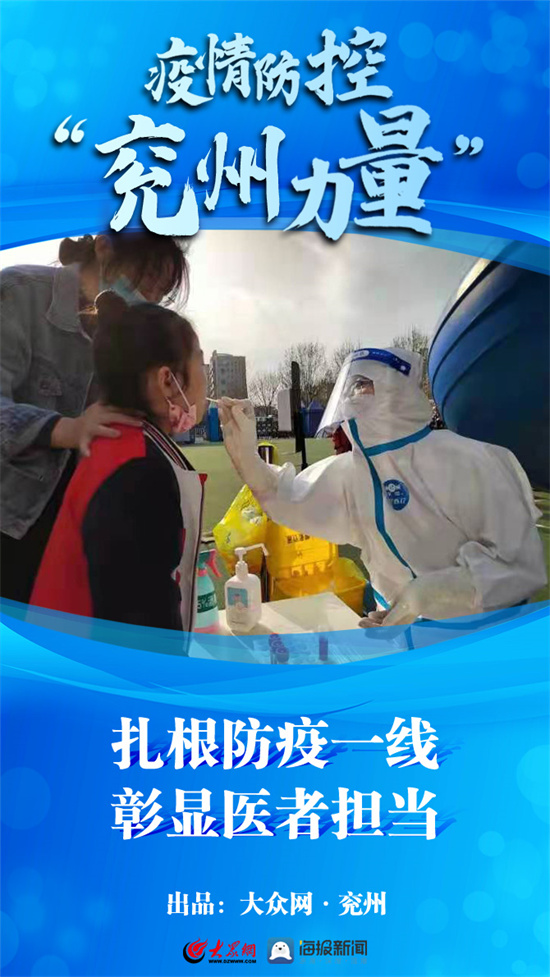 兖州疫情最新动态，学习变迁中的信心与成就力量