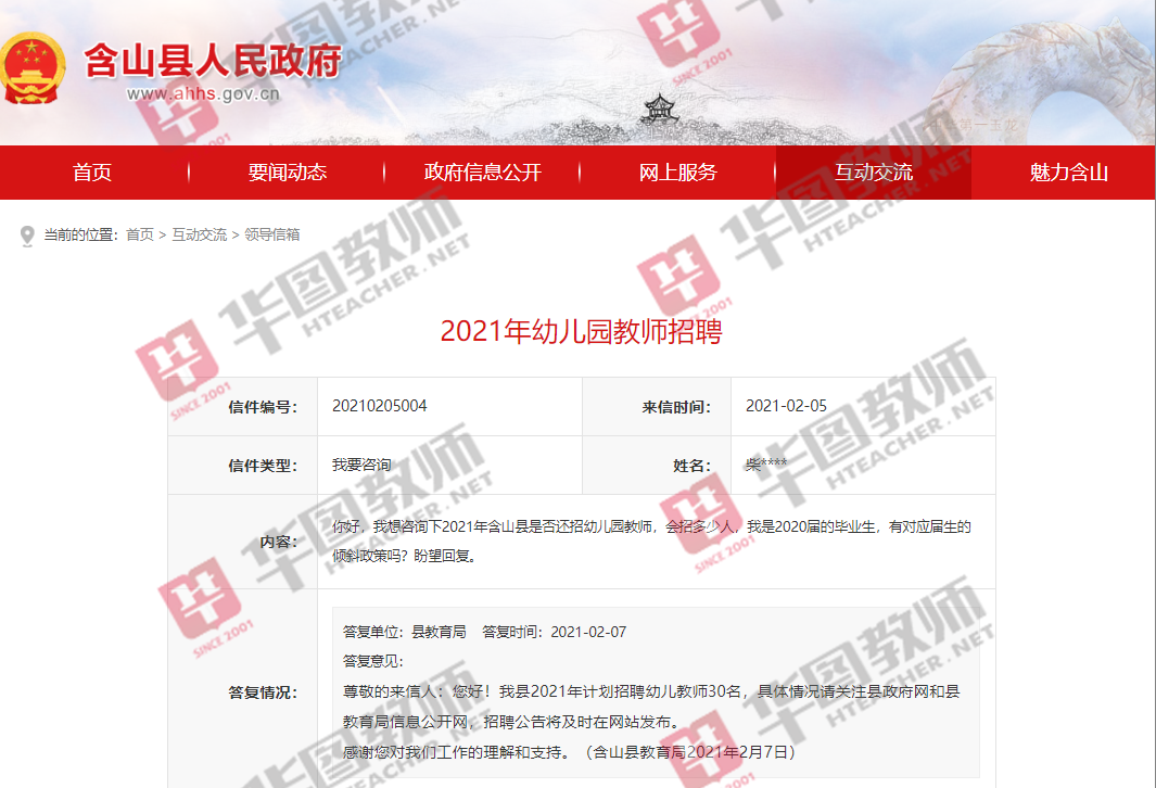 含山最新招聘，职场人的首选之地