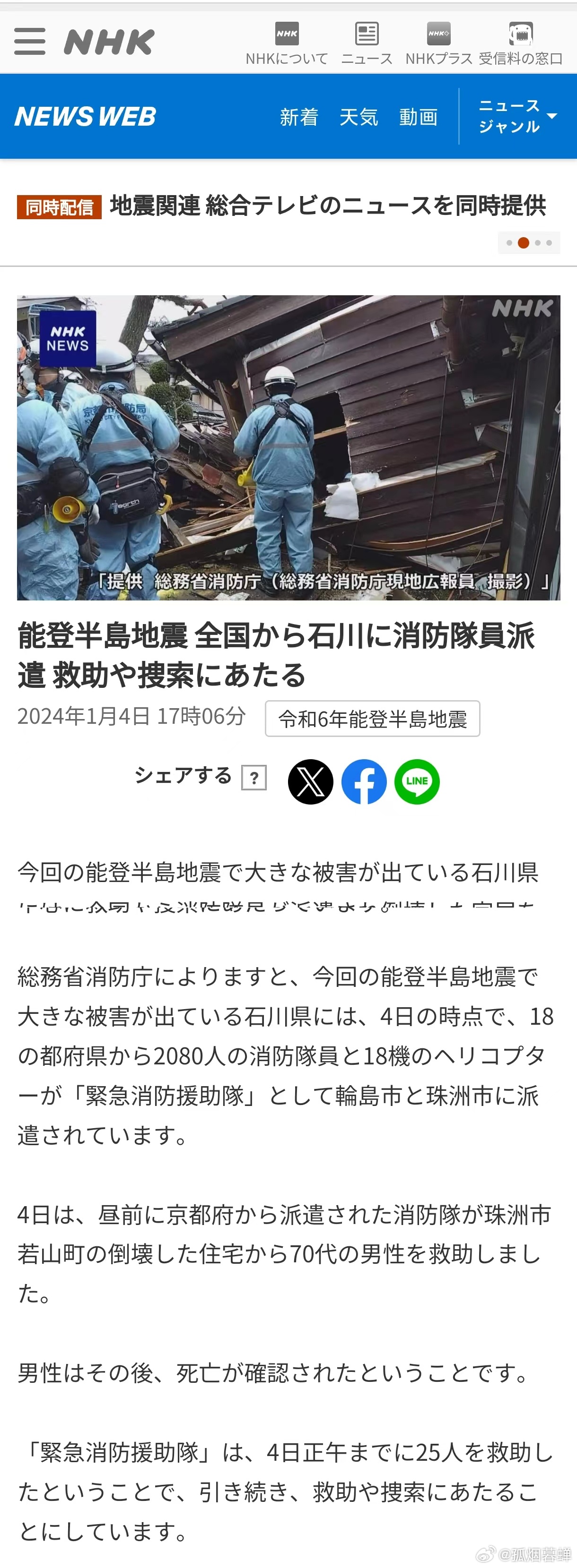 日本最新资讯探索自然美景之旅，追寻内心的平和之旅