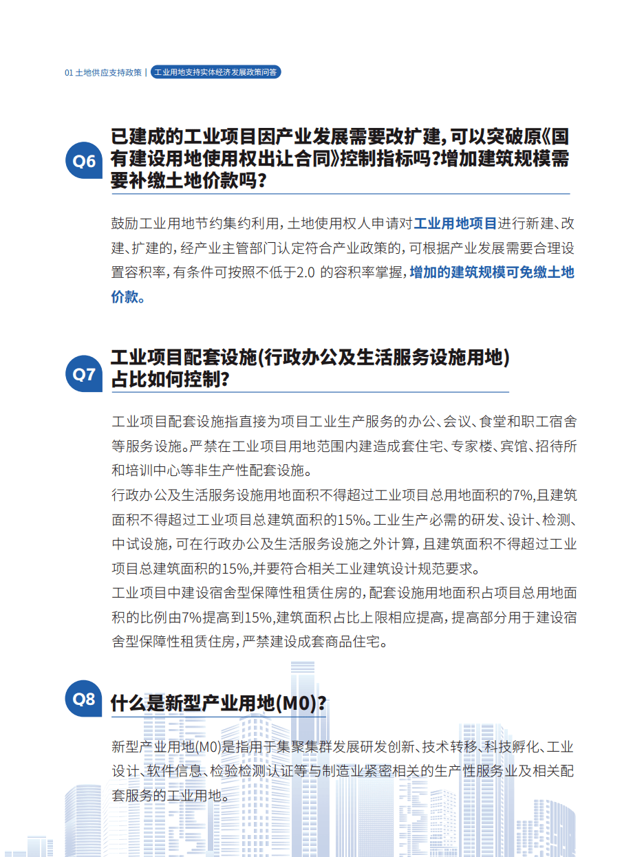 重磅，工业用地最新政策出炉，科技引领全新工业生态重塑未来！