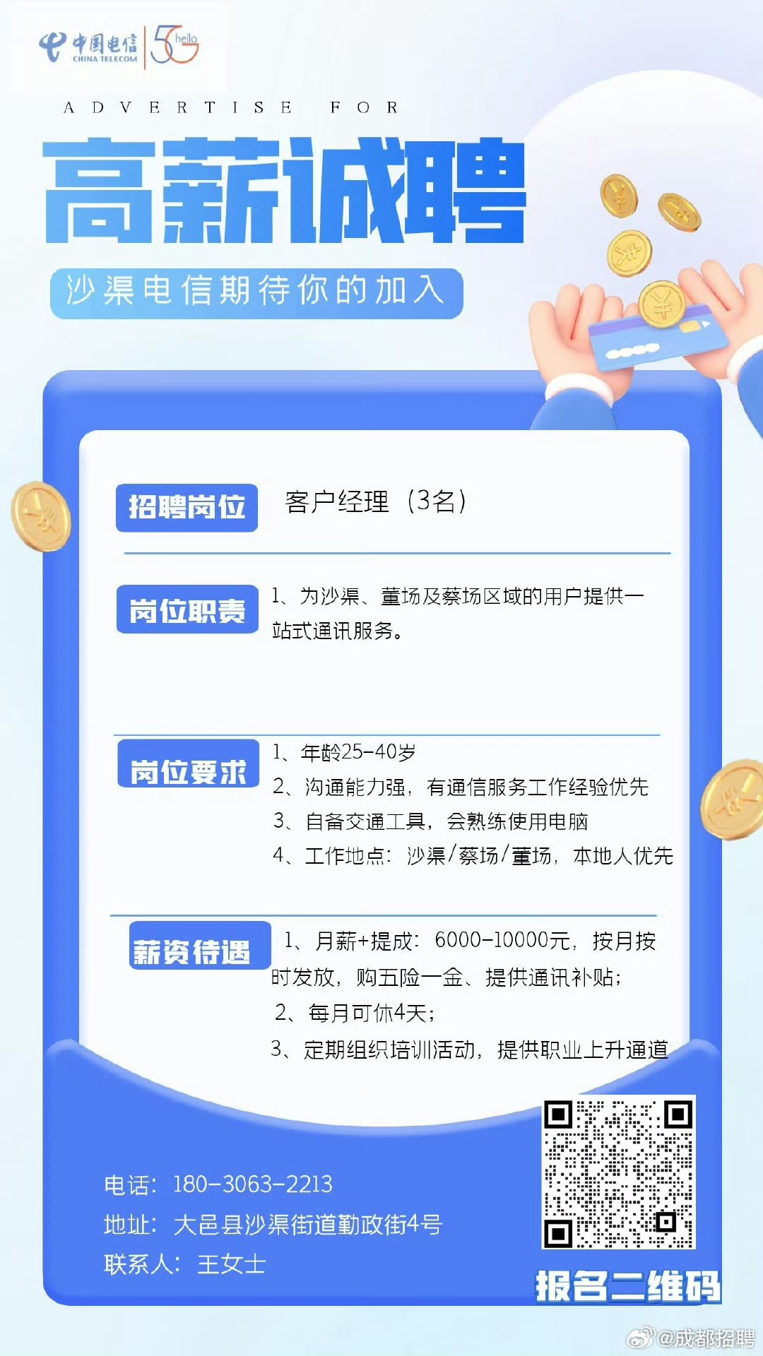 大邑招聘网最新科技智能招聘启幕，引领未来招聘新纪元