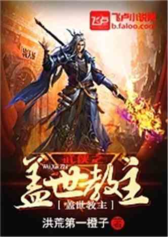 最新仙侠小说排行榜，仙缘日常的温馨趣事闪耀登场