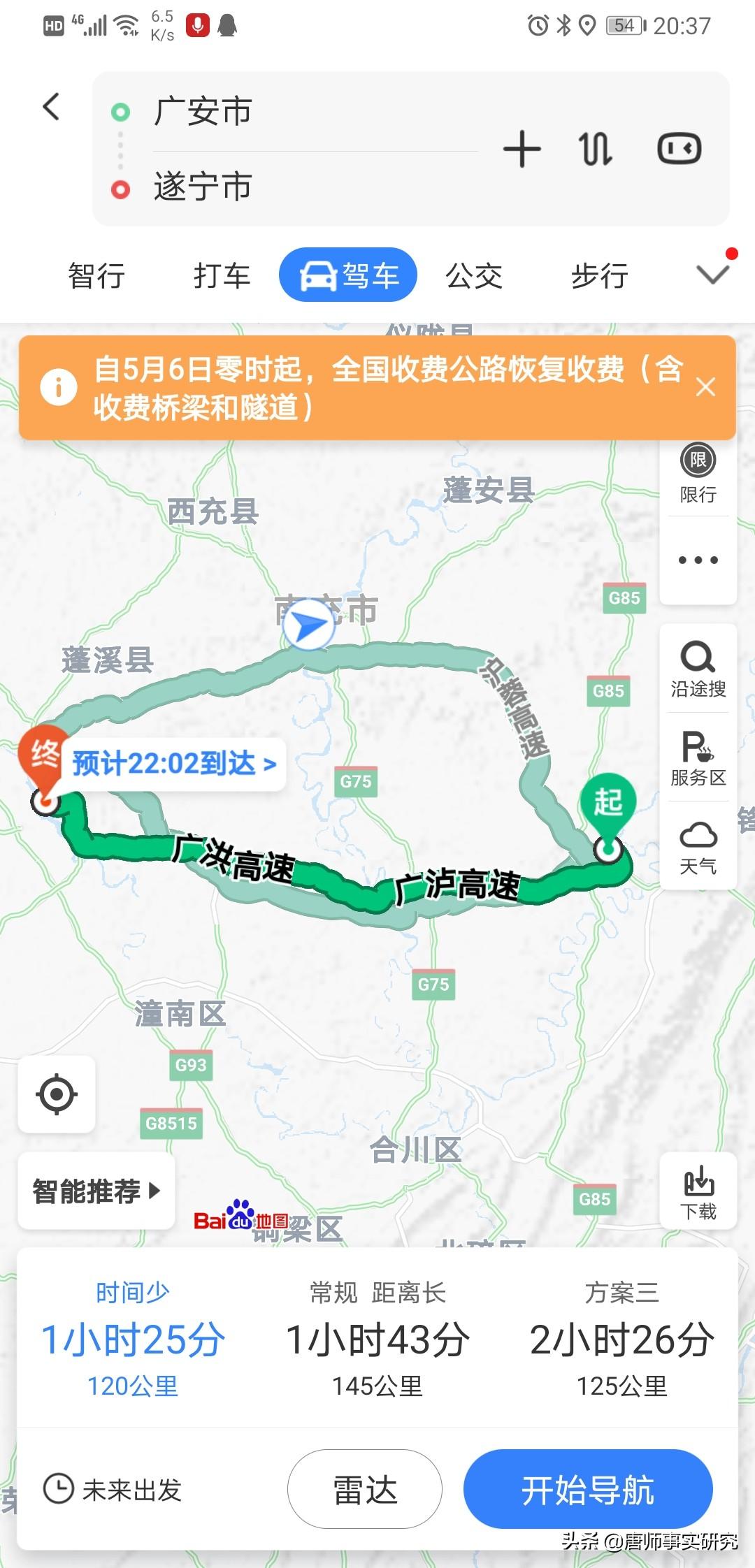遂宁房价最新价格表及城市居住成本分析，繁荣背后的居住成本揭秘