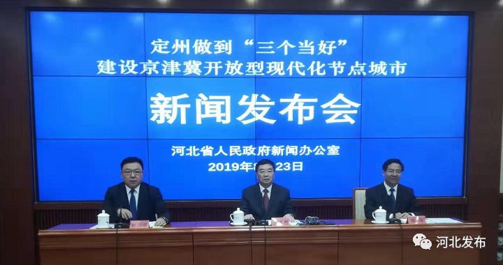 定州最新新闻及其获取与阅读步骤指南