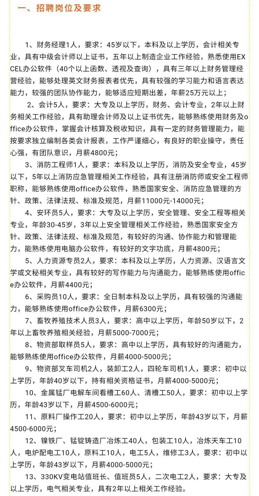 坦洲最新招聘，探索自然美景之旅，寻找内心宁静的职场归宿