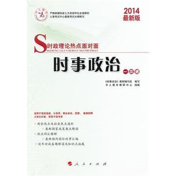 小红书带你了解全球风云变幻，最新时事政治分享🌍