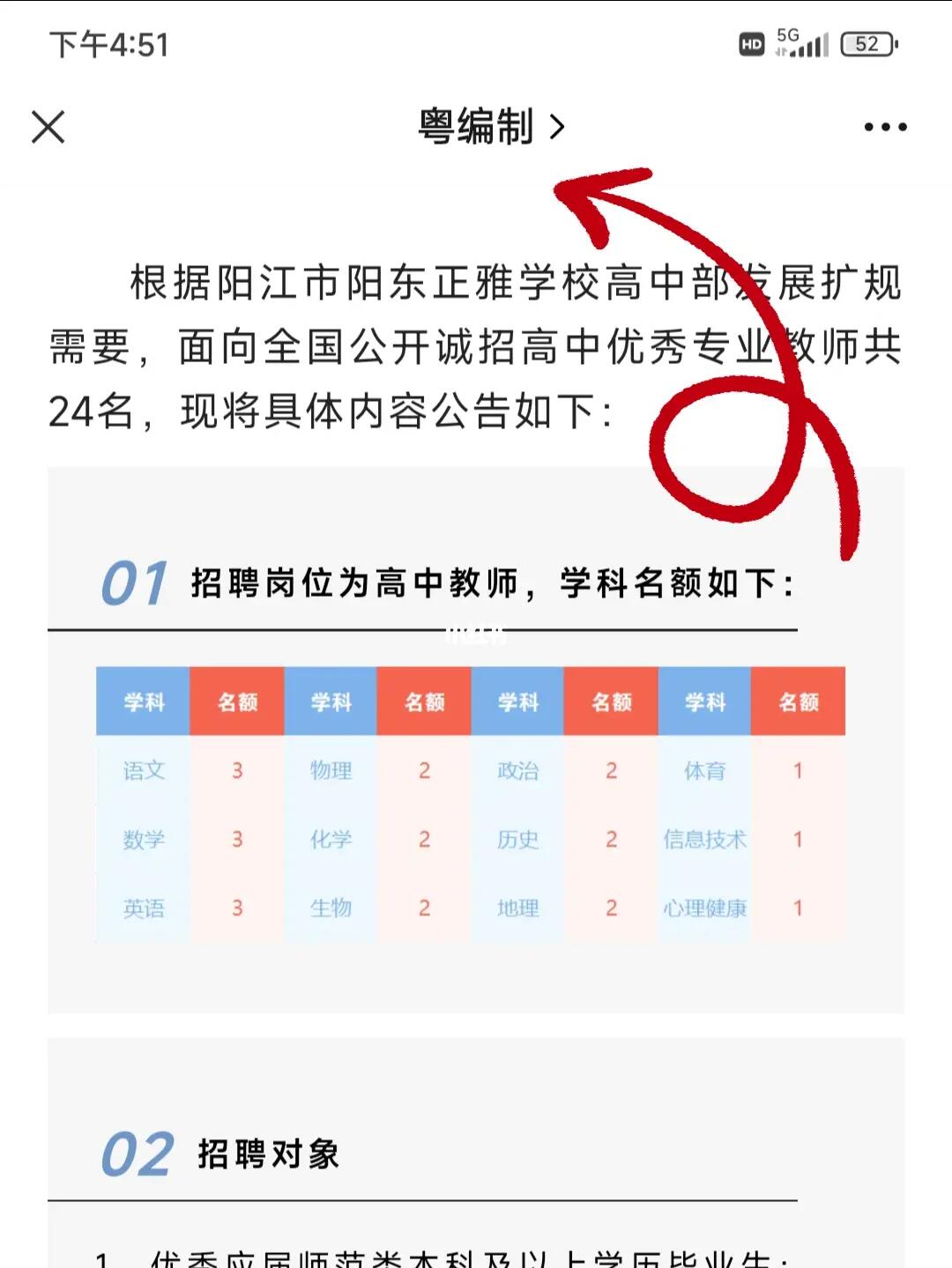 阳东招聘网最新招聘，科技引领未来，智能招聘新时代开启