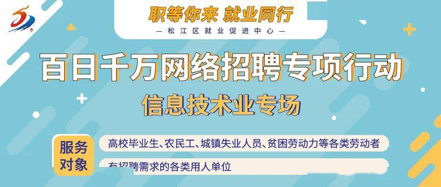 松江最新招聘信息，职场与友情的温暖交汇点