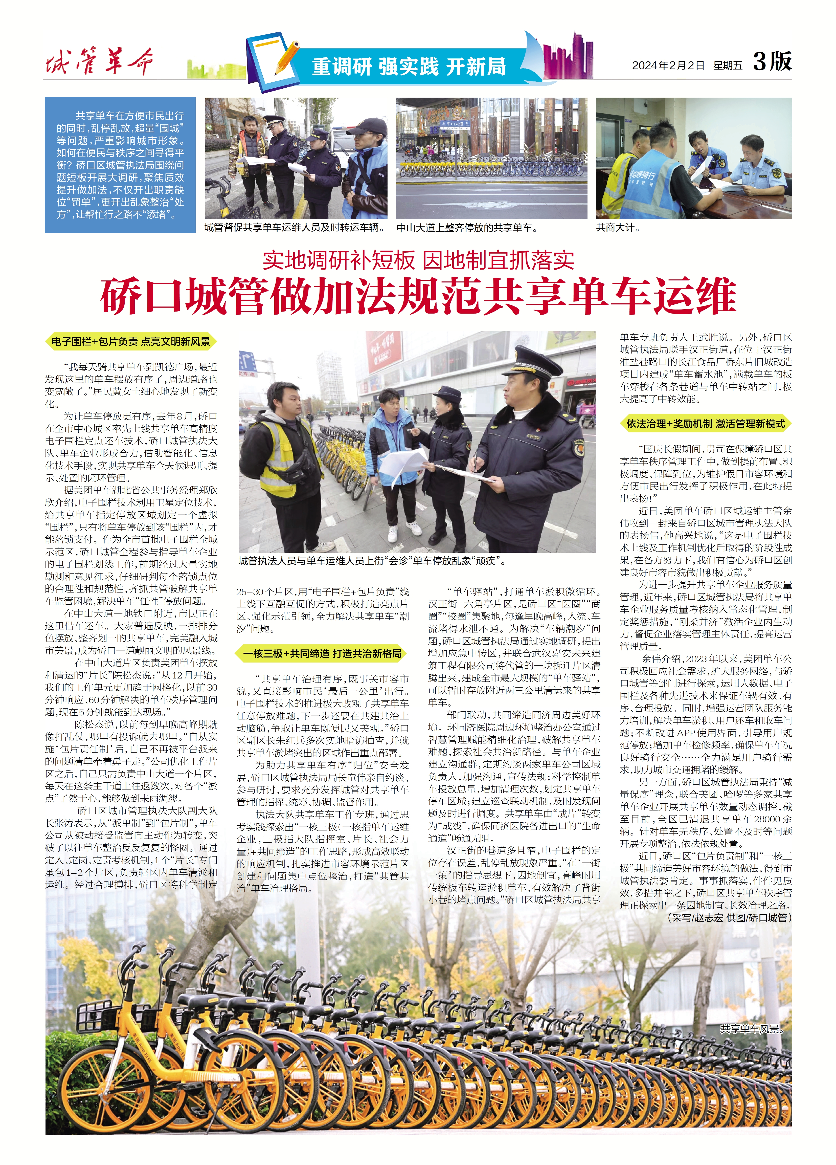 城管改革深度推进，小巷绿色变革与特色小店揭秘
