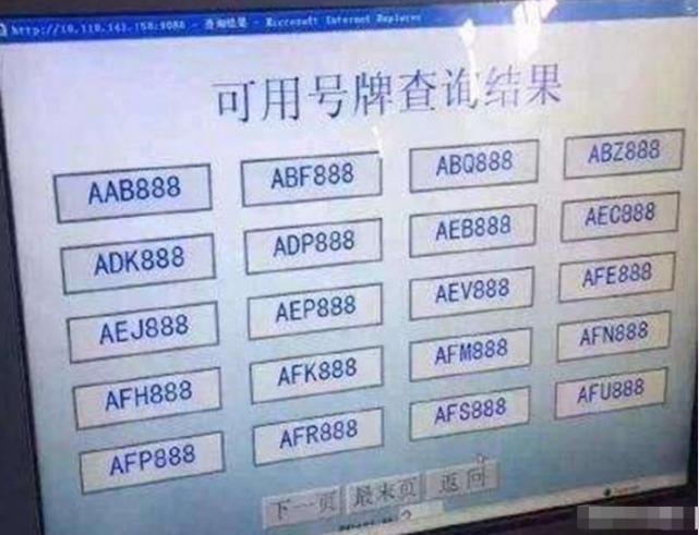 最新车牌号启动新生活篇章！✨🌟