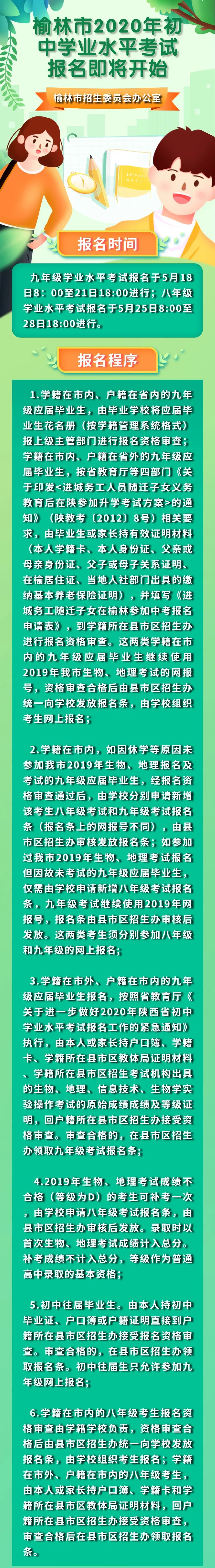 榆林驾考最新消息解读，探讨与观点分析