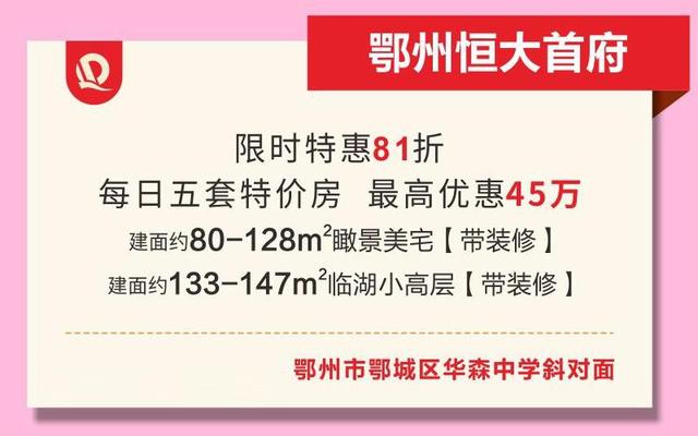 鄂州购房首付最新政策解析
