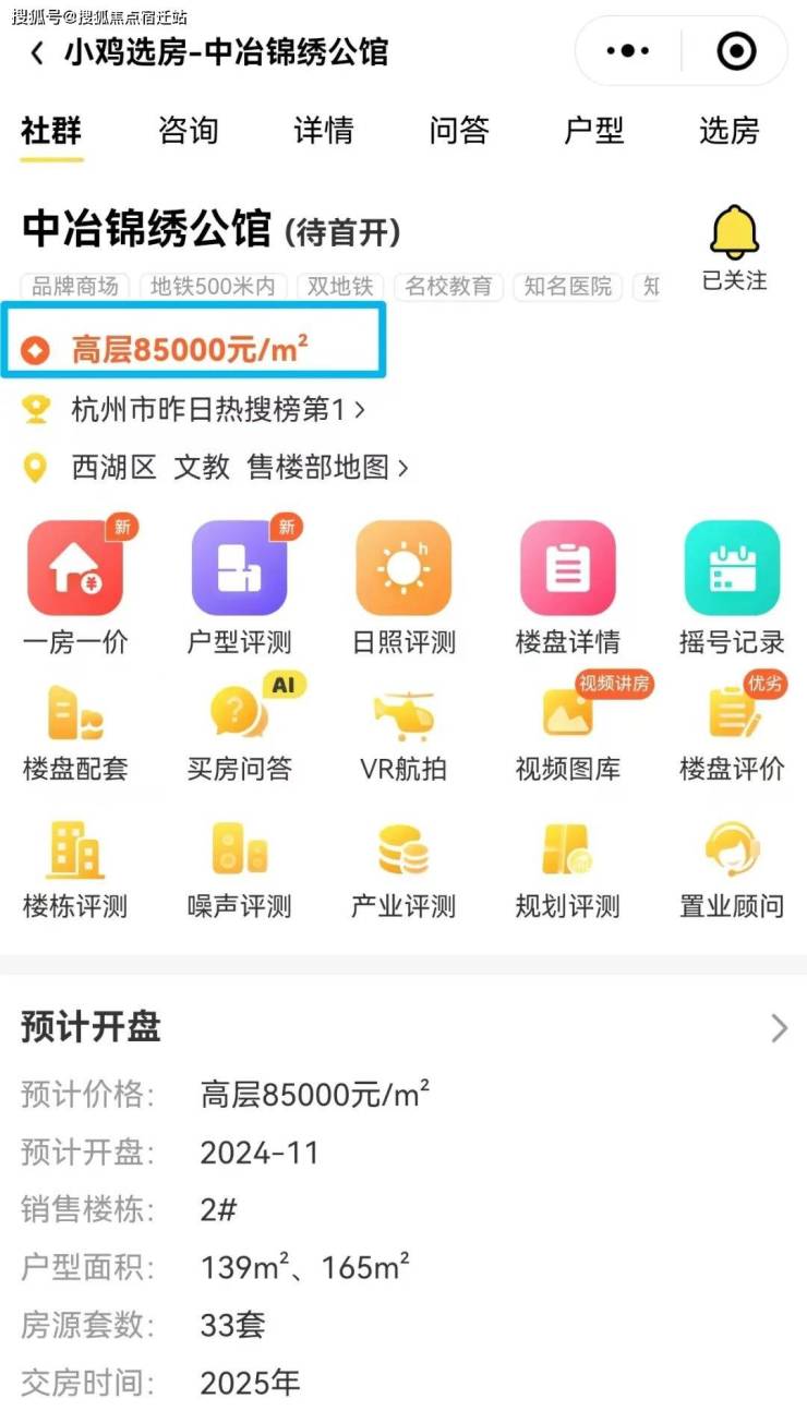 中环名品公馆最新动态与温馨日常趣事分享