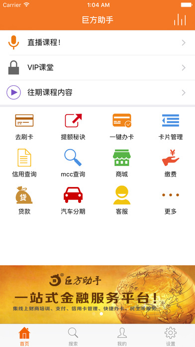 巨方金融下载最新版详细步骤指南，快速安全获取应用体验！