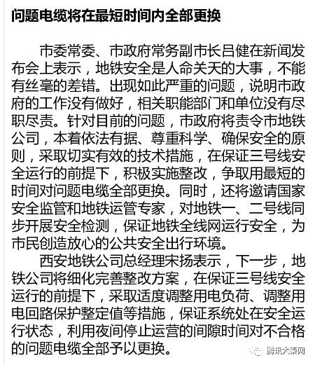 西安地铁电缆最新动态，铸就城市脉络的新篇章进展报道