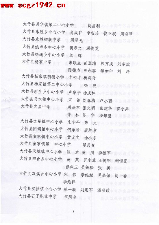 大竹县最新招聘信息，科技驱动招聘，智能新时代启航