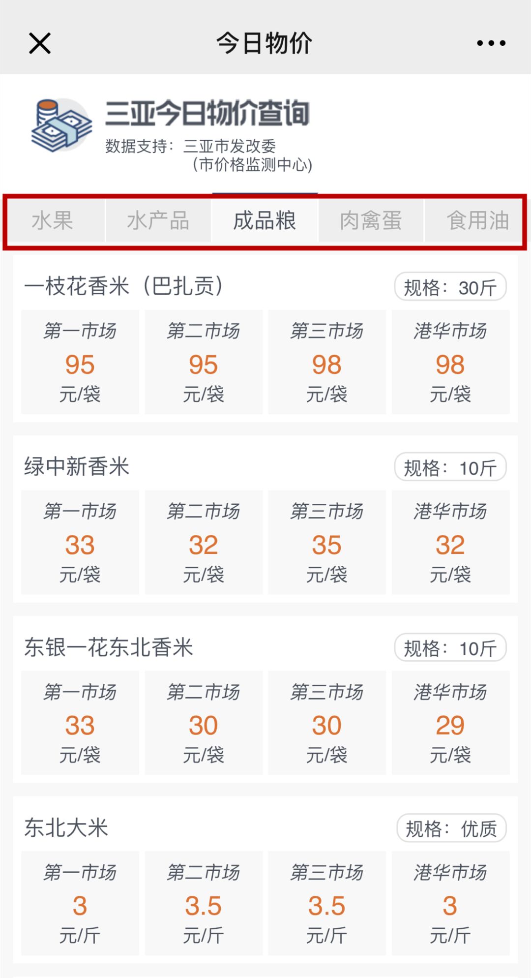 最新三亚海鲜物价网全面概览